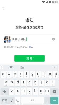 微信输入法APP正式版图8