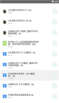 汇分享软件库截图2
