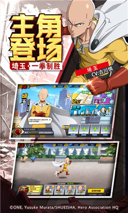 一拳超人手游-4