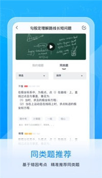 喵喵错题app-2