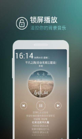 天天静听图2