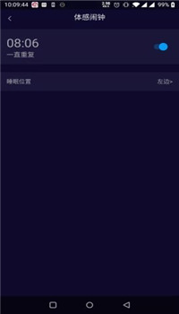 百思佳随心适app截图3