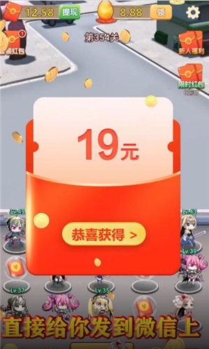 亿万富婆红包版1.3图3