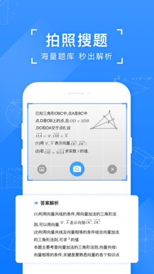 小猿搜题图2