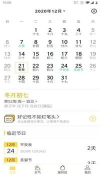 奥利给日历app