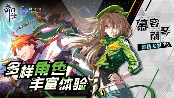 奇门之上官网版-4