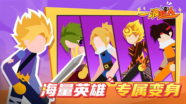 一波超人破解无限金币无限钻石版-3