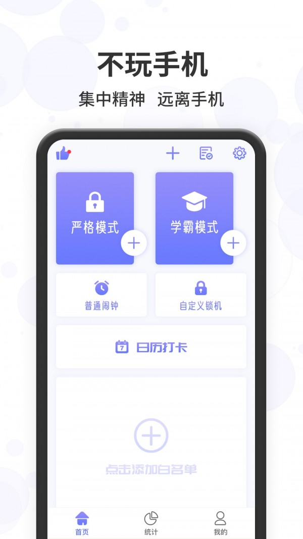 远离手机控图3