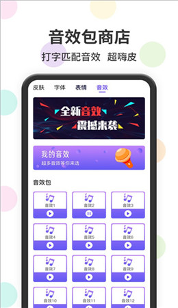 茂萦表情包输入法app