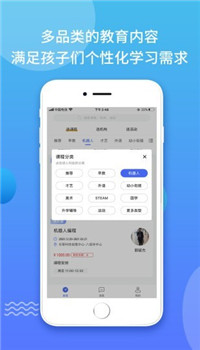 教锐宝app-2