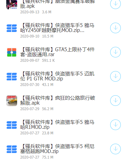 骚兵软件库app
