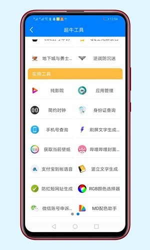 莫轩软件库