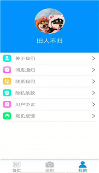 万能证件识别app-1