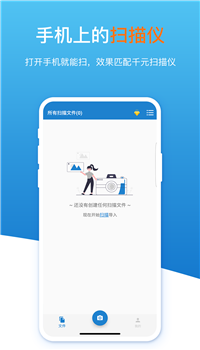 扫描识图全能王app-1
