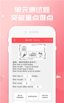 小学英语蛮拼同步app截图4
