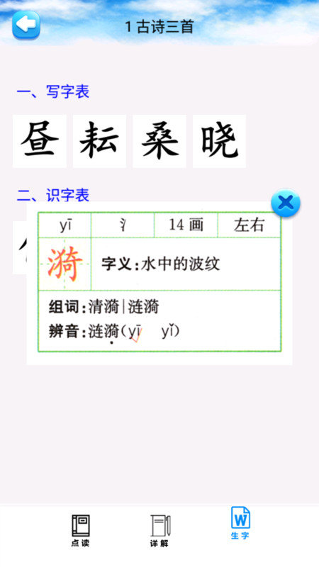 五年级语文下册上册-1