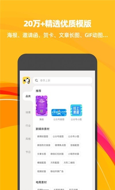 斑马海报app截图2