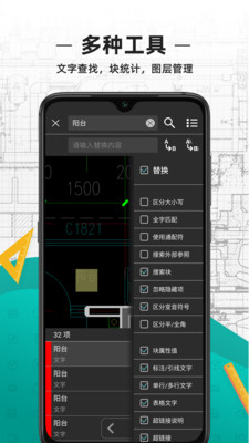 cad看图王手机版下载最新版-4