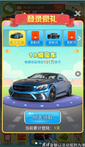 车神驾临图3