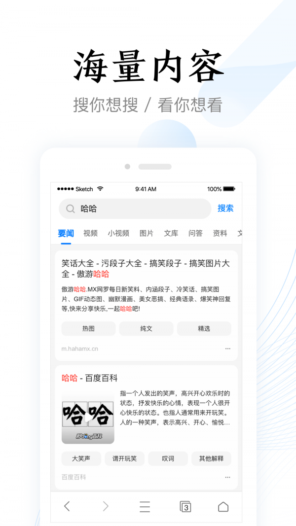 即刻浏览器极速版app-1