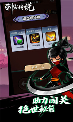 刺客传说乔杉版