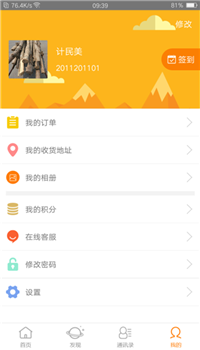 思勤教育app