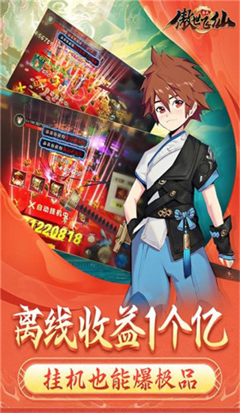 傲世飞仙-0
