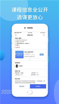 教锐宝app
