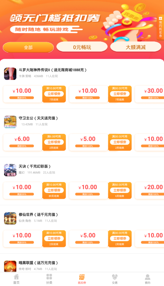 龙鲤游戏app-2
