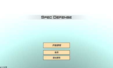 空间塔防汉化版-0