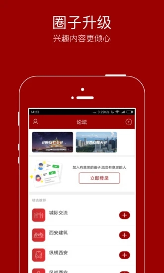 悦西安-1