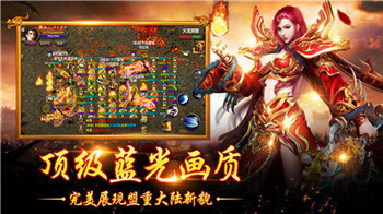 攻速版单职业传奇图1