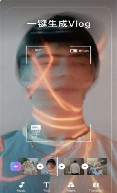 vlog卡点app截图2