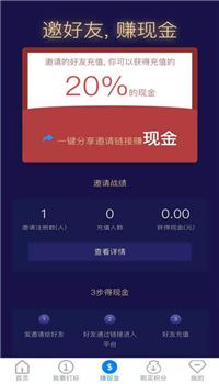 淘淘慧通app图3