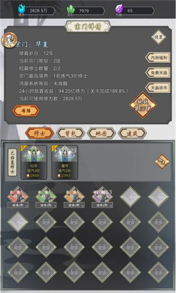 道友合成器测试版