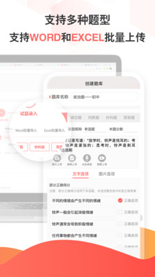 考考app截图4