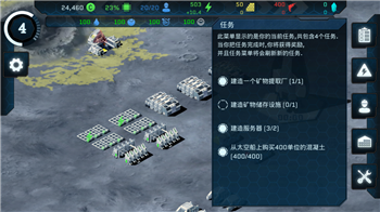 潘坦尼太空殖民地汉化版-0