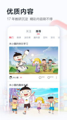 学而思网校-3