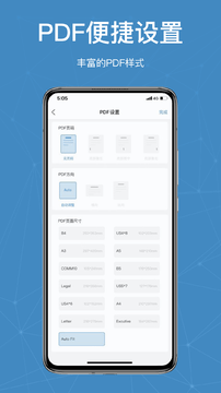 万能扫描大师app截图3