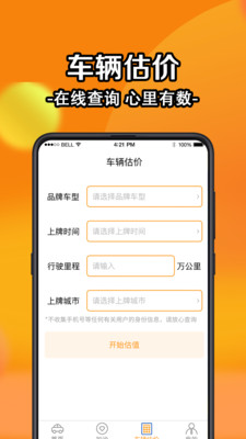 查询违章app-1