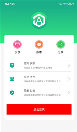全能文字提取app截图1