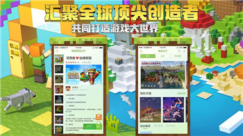 我的世界1.16-0