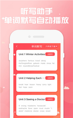 小学英语蛮拼同步app截图2