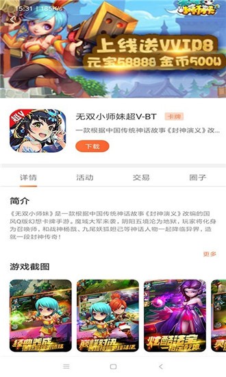 3011游戏-1