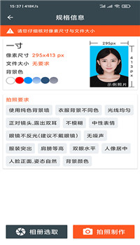 专业证件照随拍app