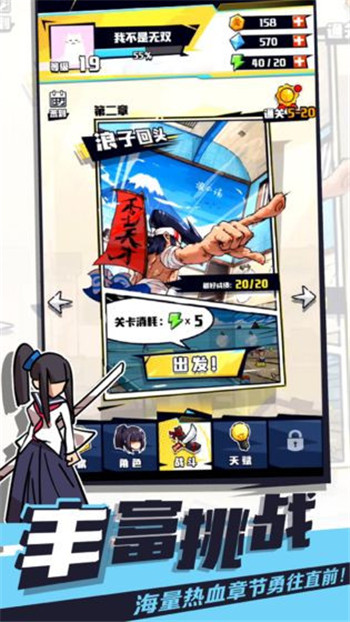 我不是无双截图3
