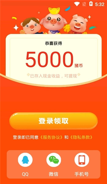 养猪大师图3