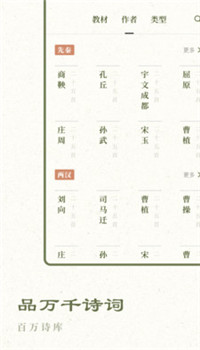 经典古诗集app
