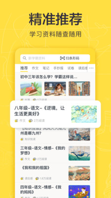 快对作业截图5