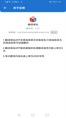 翻译驿站app-0